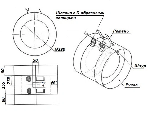 Чертеж термочехла