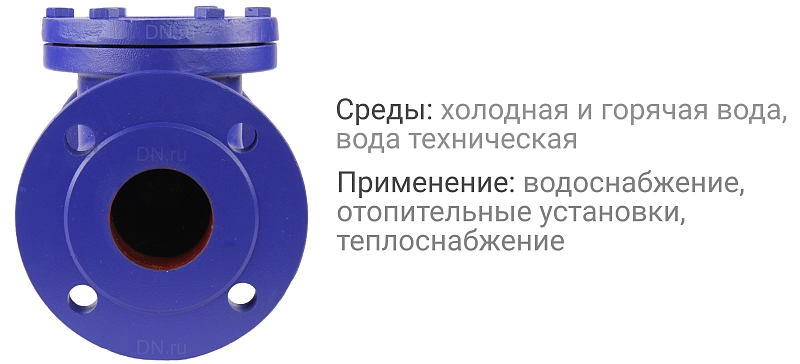 Клапан обратный АДЛ Гранлок RD30F Ду150 Ру16 фланцевый, поворотный, корпус - чугун, диск - чугун, уплотнение - нержавеющая сталь